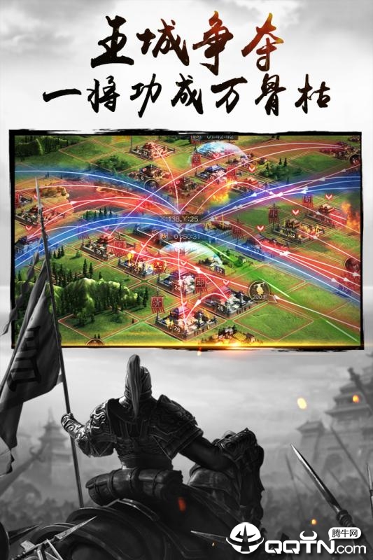 三国连环战官方版免费版
