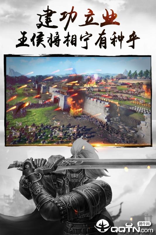 三国连环战官方版免费版