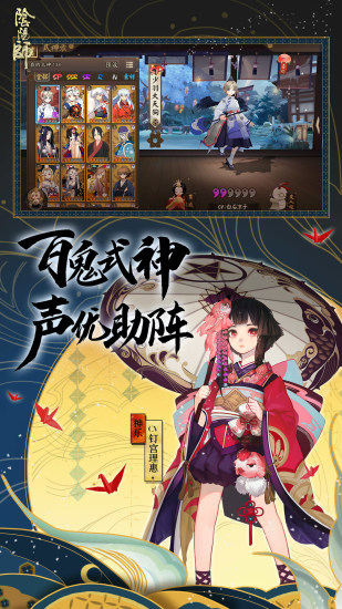 阴阳师官方版官网正式版