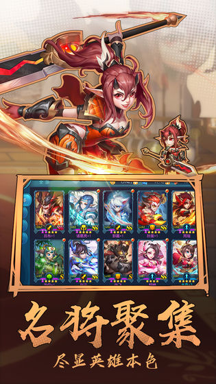 热血三国志ol官方版破解版