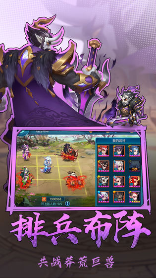 热血三国志ol官方版破解版