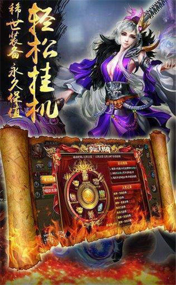 原始传奇英雄版ios最新版