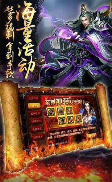 原始传奇英雄版ios最新版