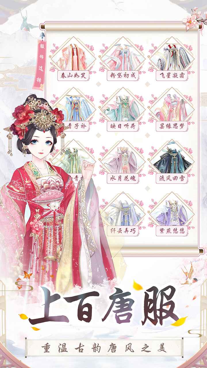 盛世芳华官方版ios版