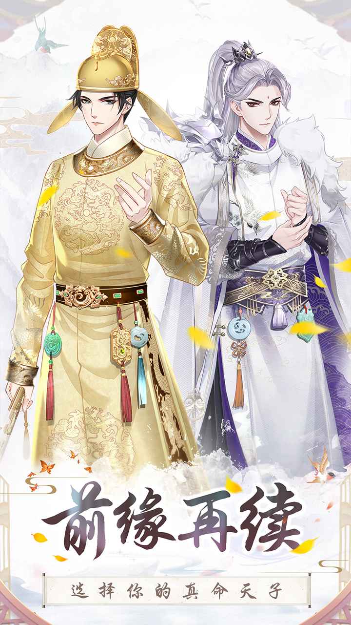 盛世芳华官方版ios版