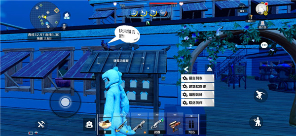 《我们的星球》载具组装指南