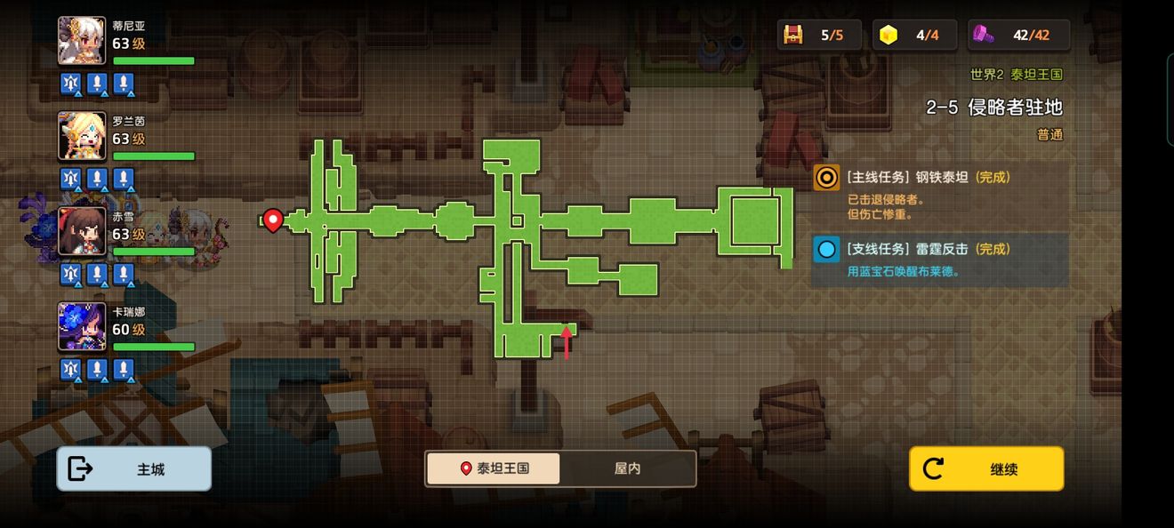 《坎公骑冠剑》第二章录像带如何获得