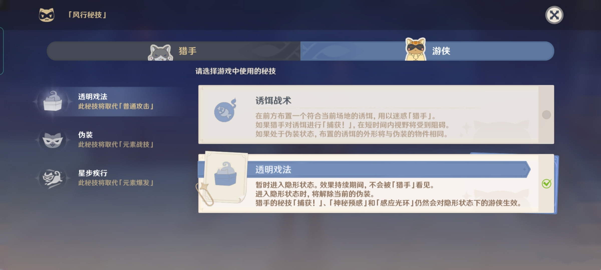 《原神》风行迷踪模式怎么玩