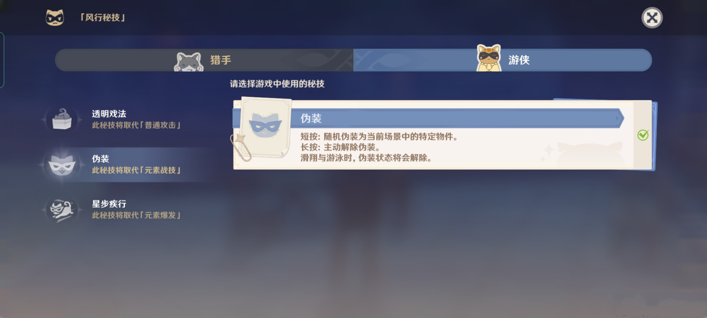 《原神》风行迷踪模式怎么玩