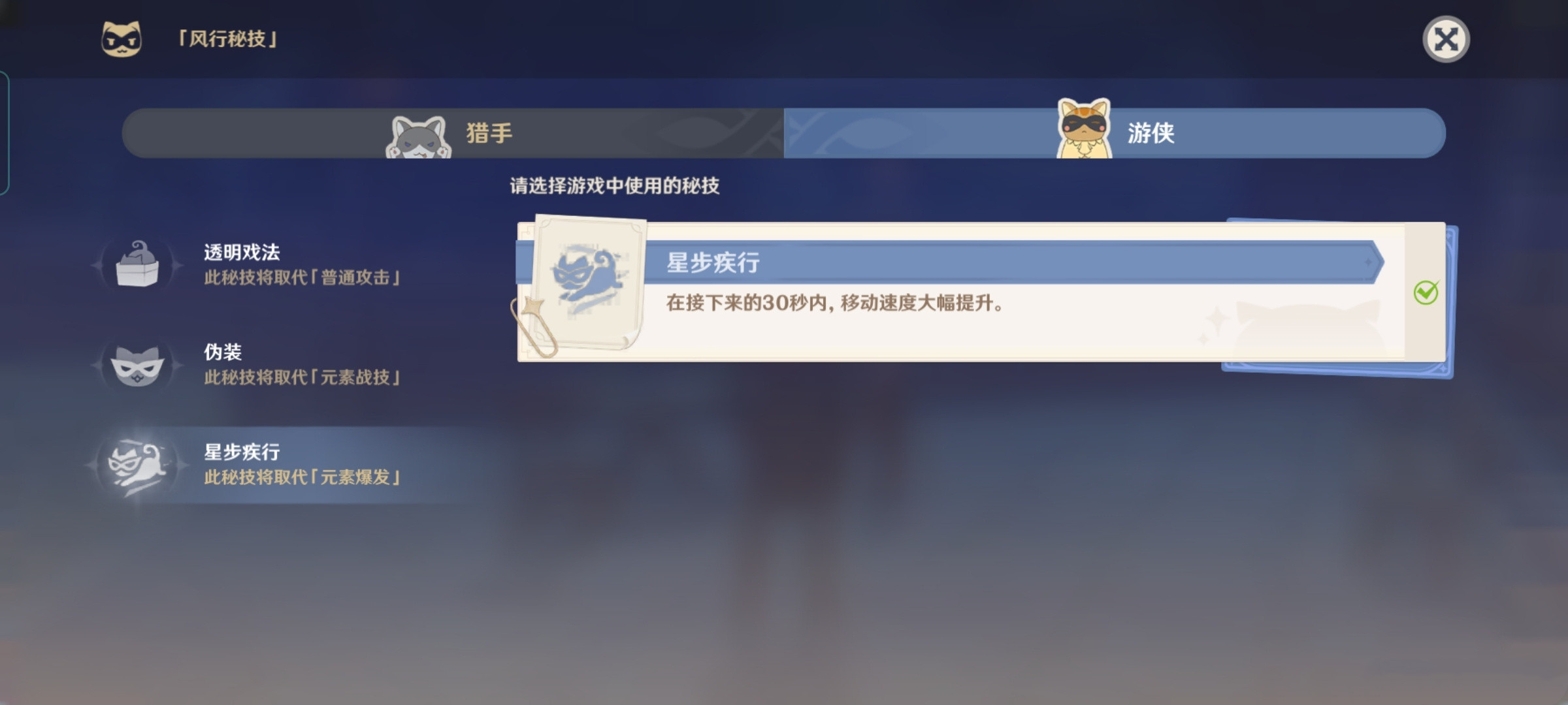《原神》风行迷踪模式怎么玩