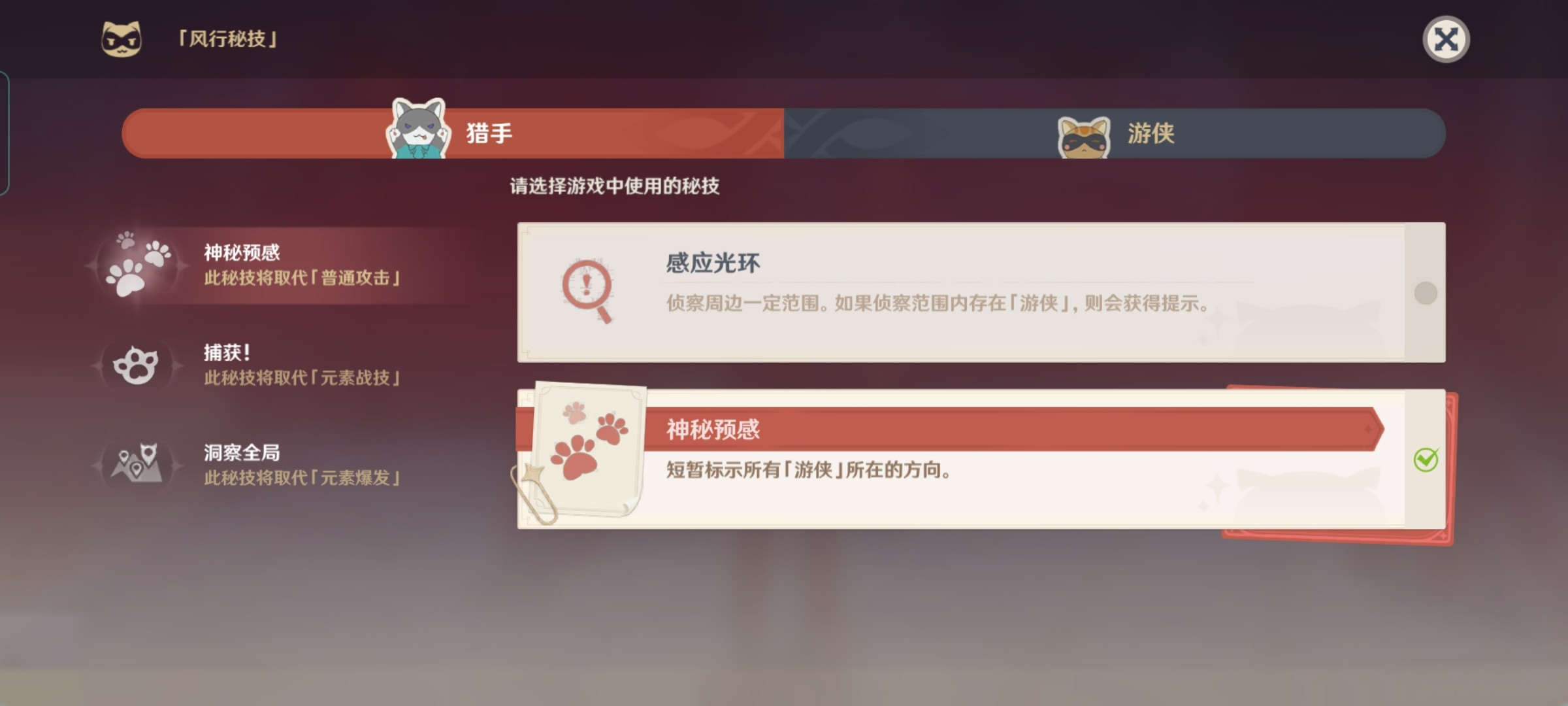 《原神》风行迷踪模式怎么玩