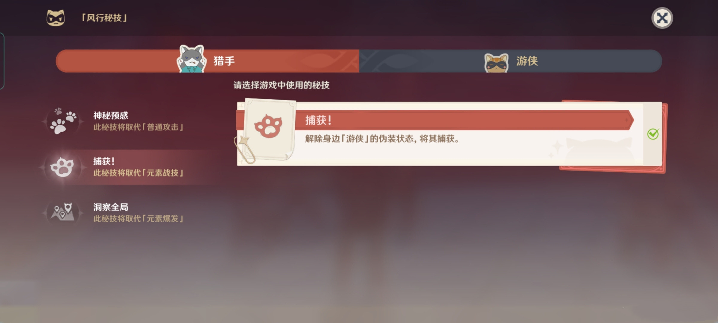 《原神》风行迷踪模式怎么玩