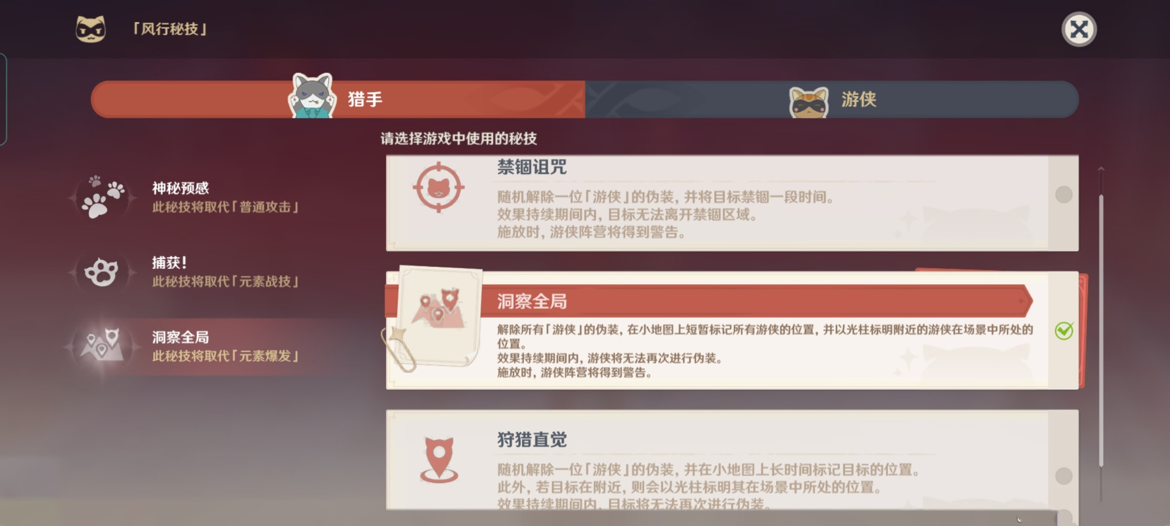 《原神》风行迷踪模式怎么玩
