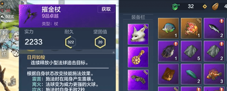 《妄想山海》法杖高伤技能详细