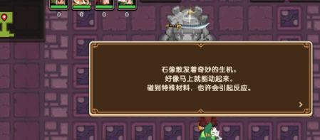 《坎公骑冠剑》双子恶魔任务的料理具体位置