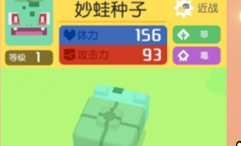 《宝可梦大探险》妙蛙种子培养方法介绍