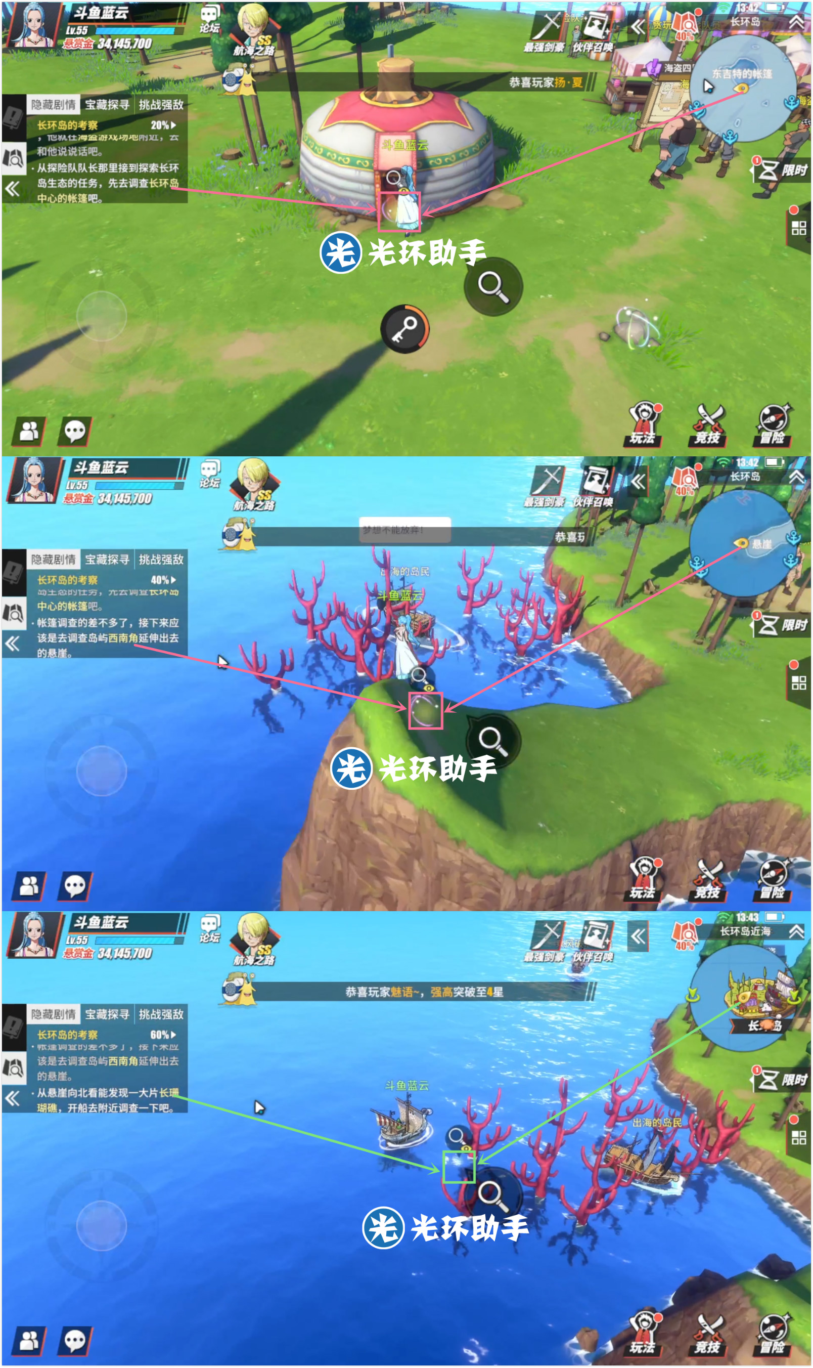 《航海王热血航线》长环岛的考察任务攻略