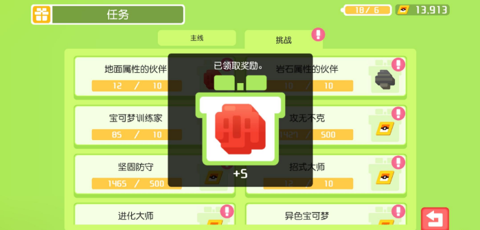 《宝可梦大探险》食材获取方式一览