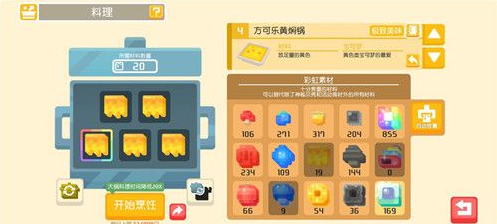 《宝可梦大探险》食谱必出神兽配方介绍