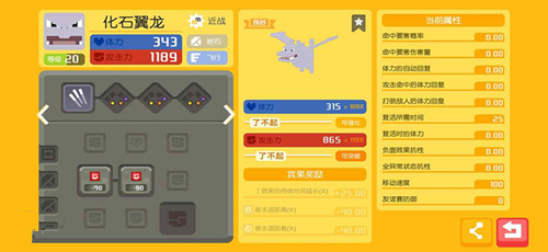 《宝可梦大探险》化石翼龙多少级进化