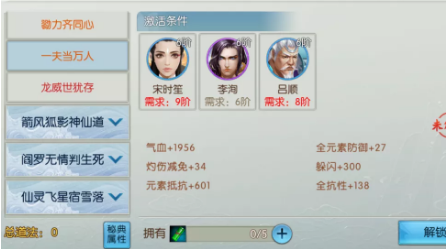 《诛仙》手游2021年5月13日更新维护公告