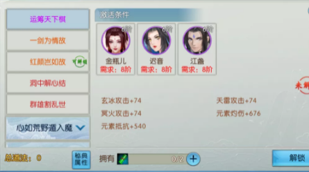 《诛仙》手游2021年5月13日更新维护公告