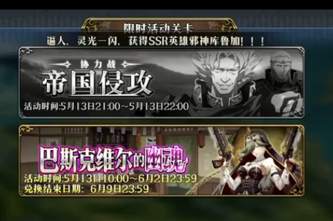 《梦幻模拟战》少年侦探团出发打法攻略