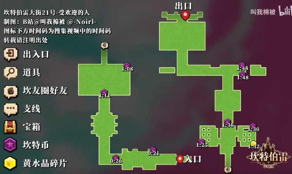 《坎公骑冠剑》坎特伯雷大街21号剑道部全收集图文攻略
