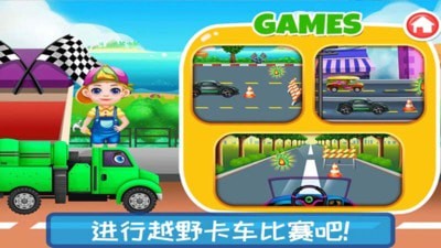 越野卡车驾驶乐园中文版