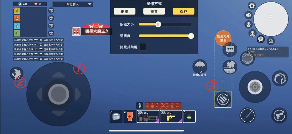 小动物之星如何救援队友