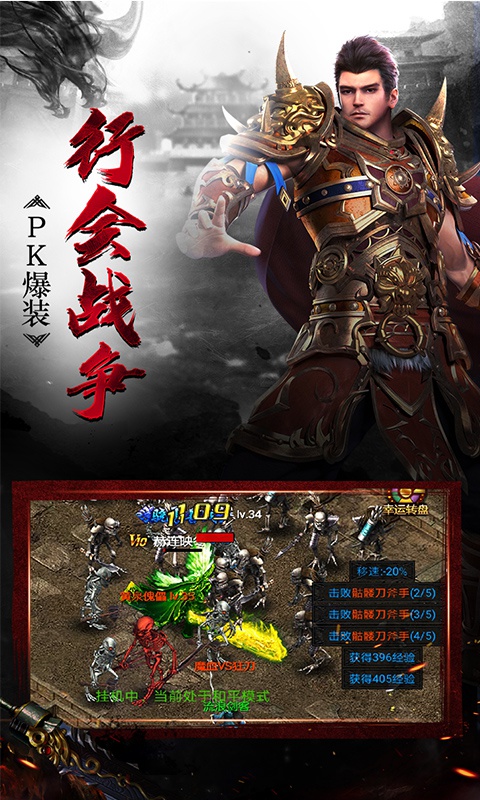 散人无双安卓最新版