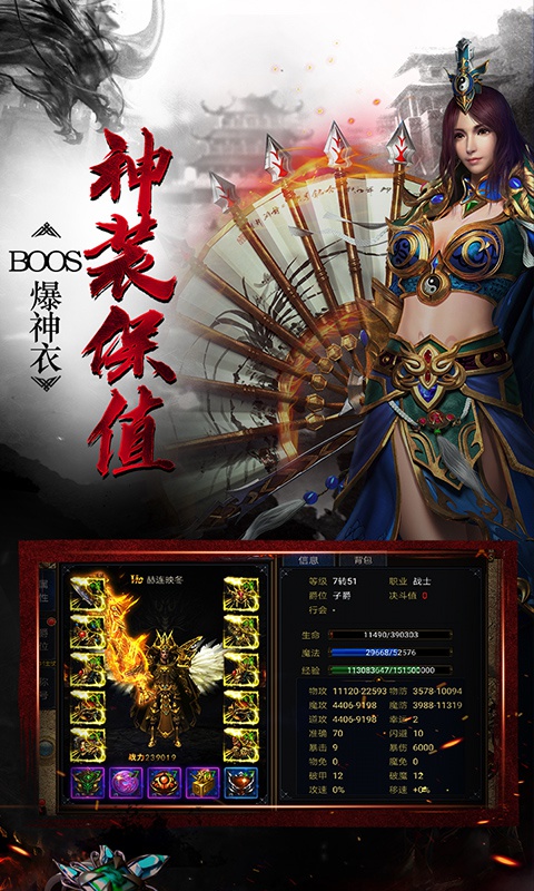 散人无双安卓最新版
