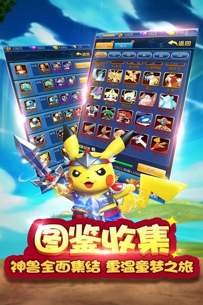精灵总动员ios版