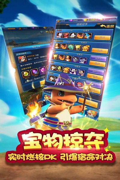 精灵总动员ios版