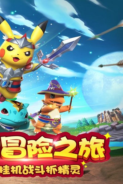 精灵总动员ios版