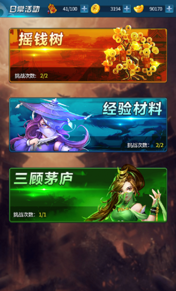 经典三国手游版安卓最新版