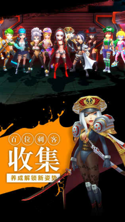 刺客同盟安卓最新版