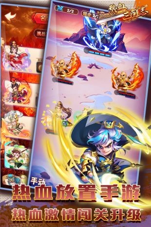 热血三国志OL无双乱舞