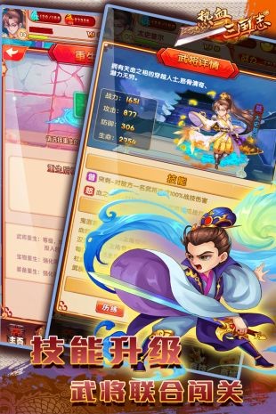 热血三国志OL无双乱舞