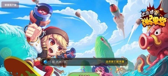弹弹堂大乱斗飞升版