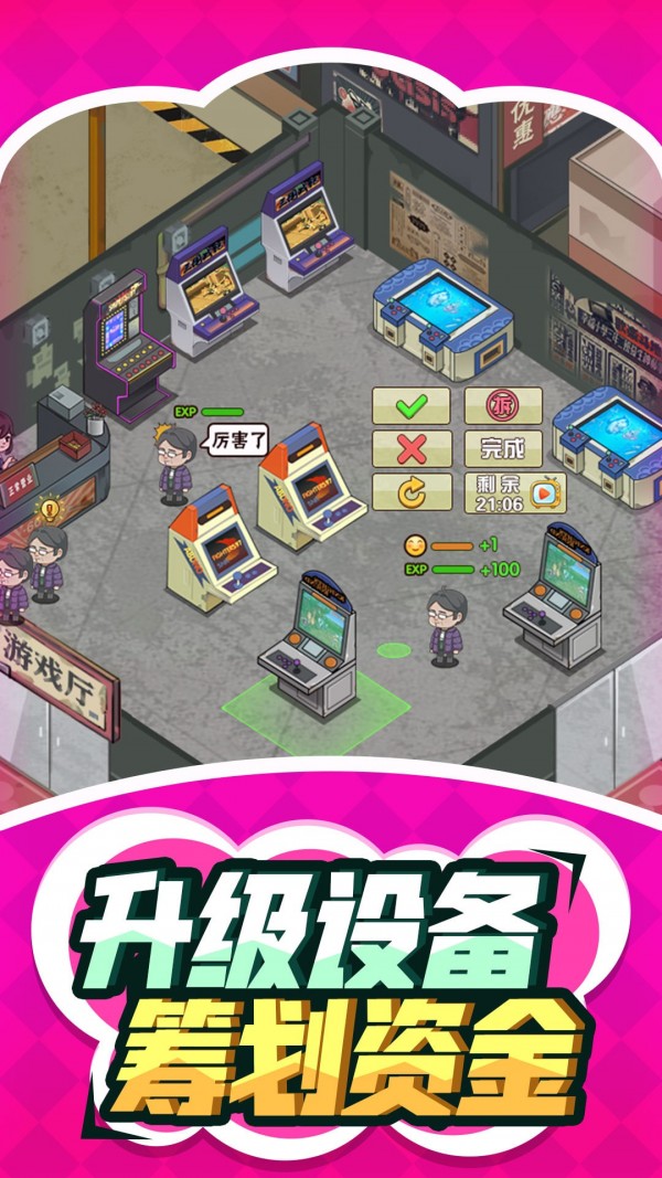 街区大乱斗
