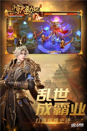 惊天动地2