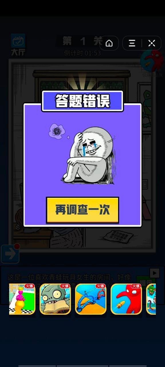 全民当神探