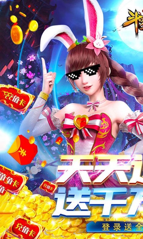 武魂斗罗