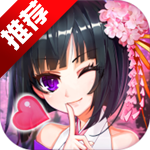 恋三国官网正式版