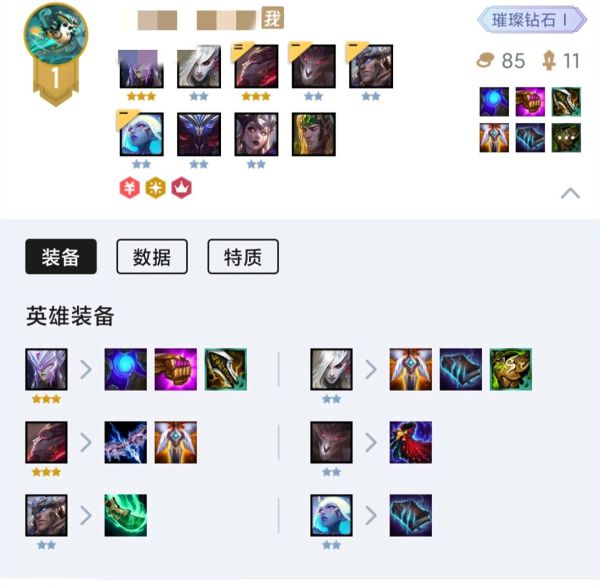 《云顶之弈》S5复苏魔女阵容攻略