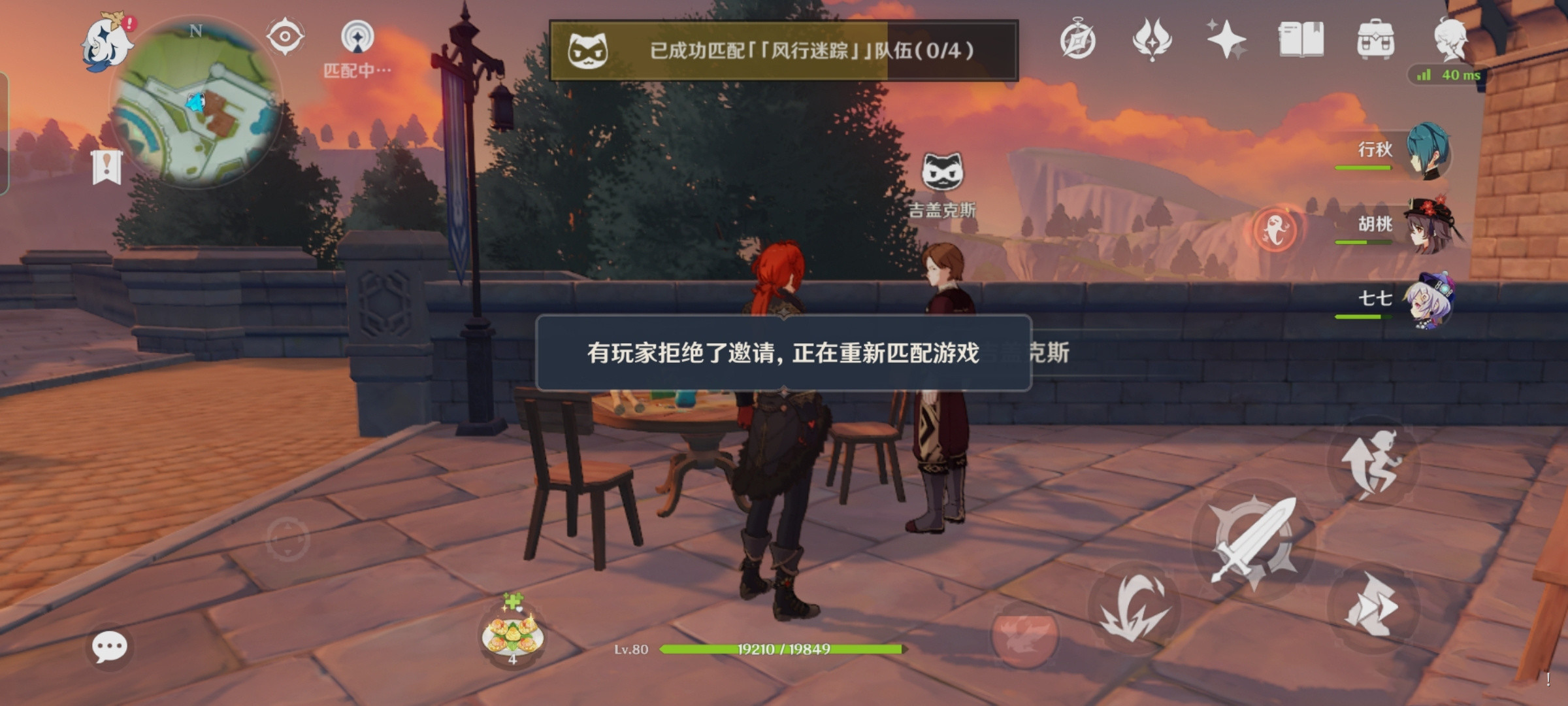 《原神》风行迷踪模式怎么玩