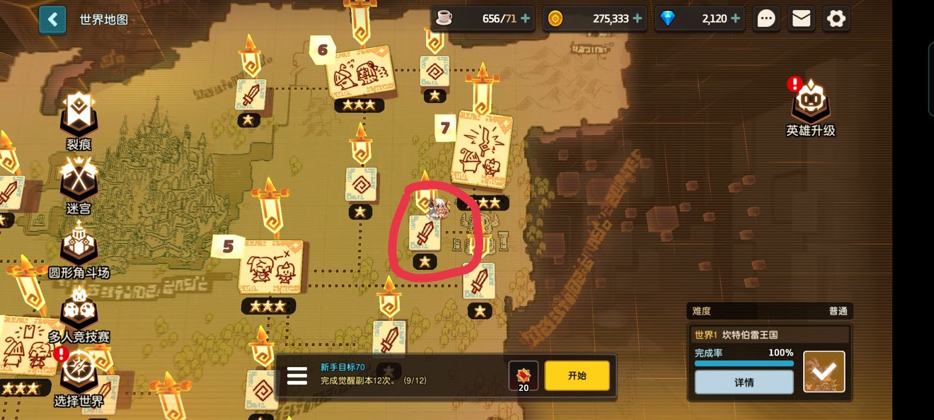 《坎公骑冠剑》第一章录像带如何获得
