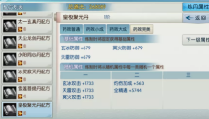 《诛仙》手游2021年5月13日更新维护公告