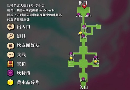 《坎公骑冠剑》坎特伯雷大街21号转学生三星通关攻略